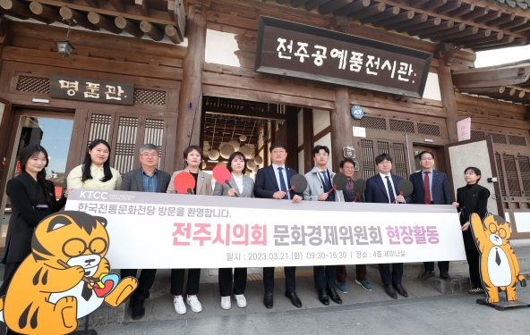 문화경제위원회 현장활동