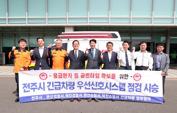 긴급차량 우선신호시스템 점검 시승