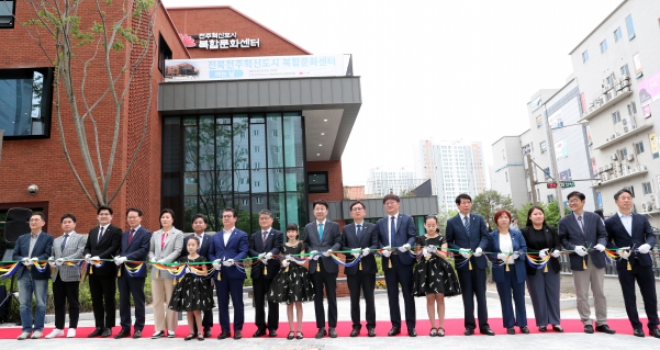 전주혁신도시 복합문화센터 개소식