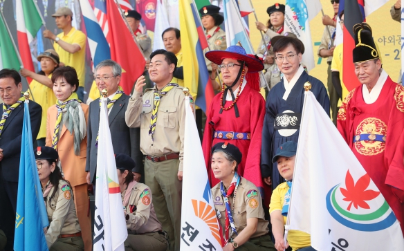 잼버리 성공 기념식