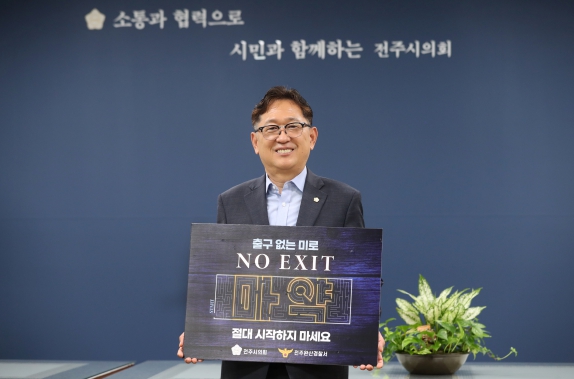 마약근절 챌린지