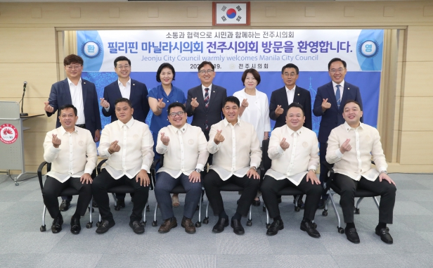 필리핀 마닐라시의회 전주시의회 방문