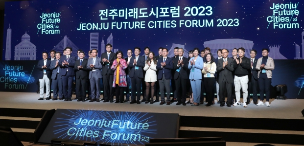 전주 미래도시포럼 2023