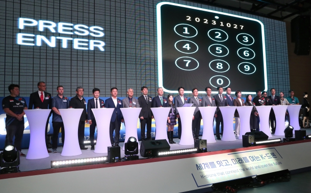 2023 전주국제드론산업박람회 개회식