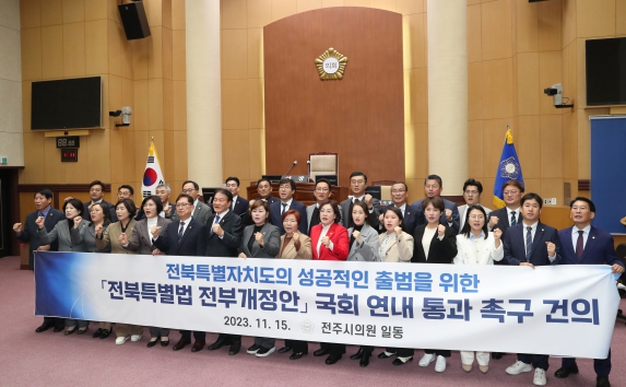 전북특별법 전부개정안 국회 연내 통과 촉구 건의문