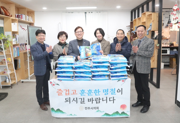 설맞이 사회복지시설 위문