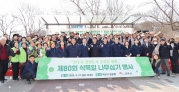 제80회 식목일 나무심기 행사