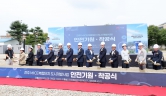 전주 MICE복합단지 도시개발사업 안전기원 착공식