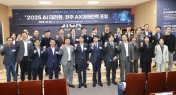 2025 AI 대전환, 전주 AX미래전략 포럼