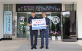 전주교도소 수용자를 위한 혹서기 얼음 생수 전달