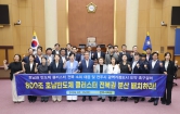 호남권 반도체 클러스터 전북 소외 대응 및 전주시 광역거점도시 도약 촉구 결의안
