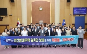 민간임대주택 임차인 보호를 위한「민간임대주택에 관한 특별법」개정 촉구 건의안