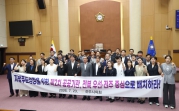 지방주도성장을 위한 제2차 공공기관, 전북 우선·전주 중심 배치 촉구 결의안