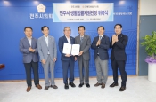 전주시 생활법률지원단장 위촉식