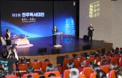 제9회 전주독서대전