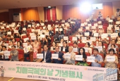 제19회 치매극복의 날 기념행사
