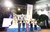 제30회 전주한지문화축제 개막식