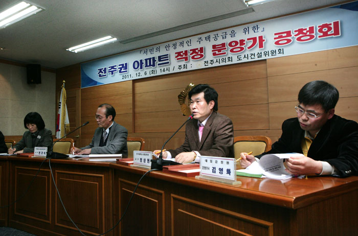 아파트 적정분양가 공청회