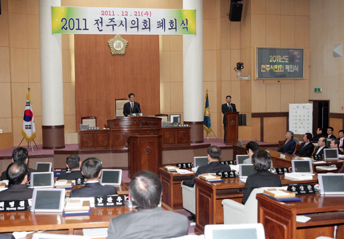 2011 전주시의회 폐회식