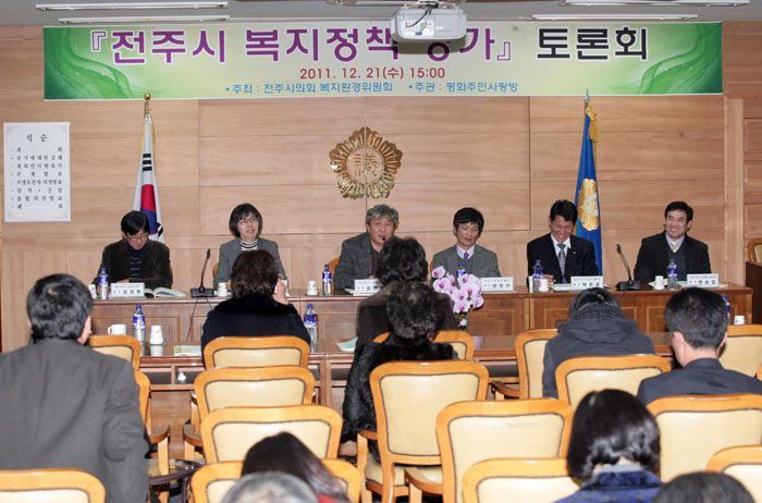 전주시 복지정책 평가 토론회