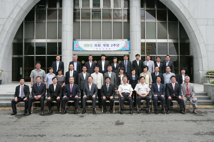 9대의회 개원2주년