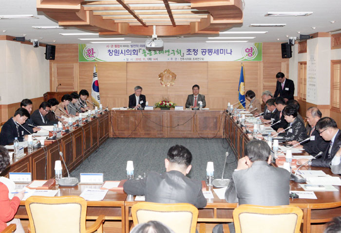 조례연구회 공동 세미나