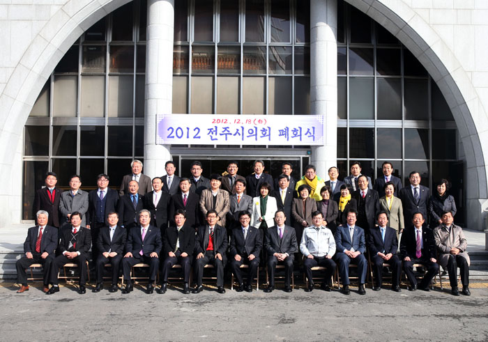2012 전주시의회 폐회식