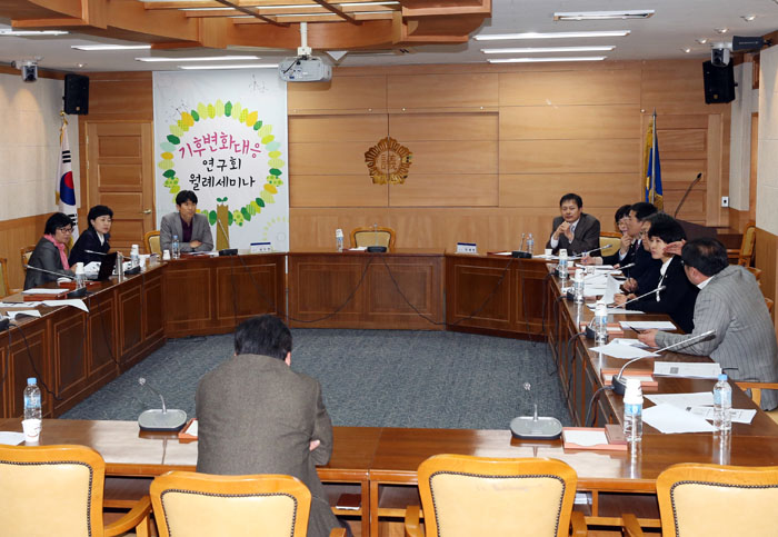 기후변화대응 연구회 제1차 월례세미나