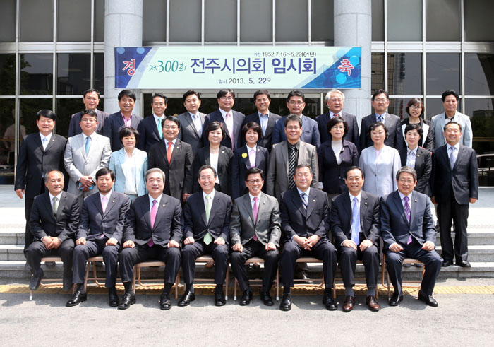 전주시의회 300번째 회기맞아