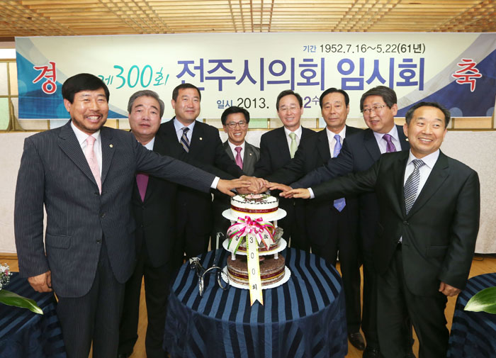 전주시의회 300회 임시회를 맞아