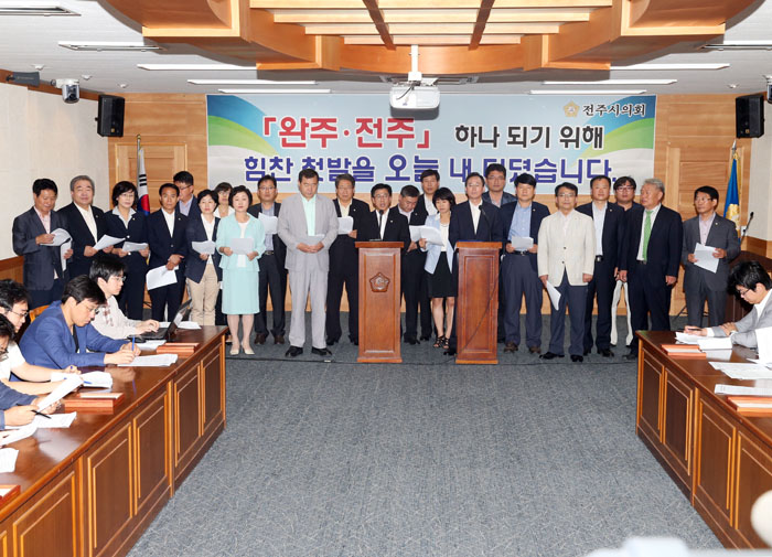 통합의결 기자회견