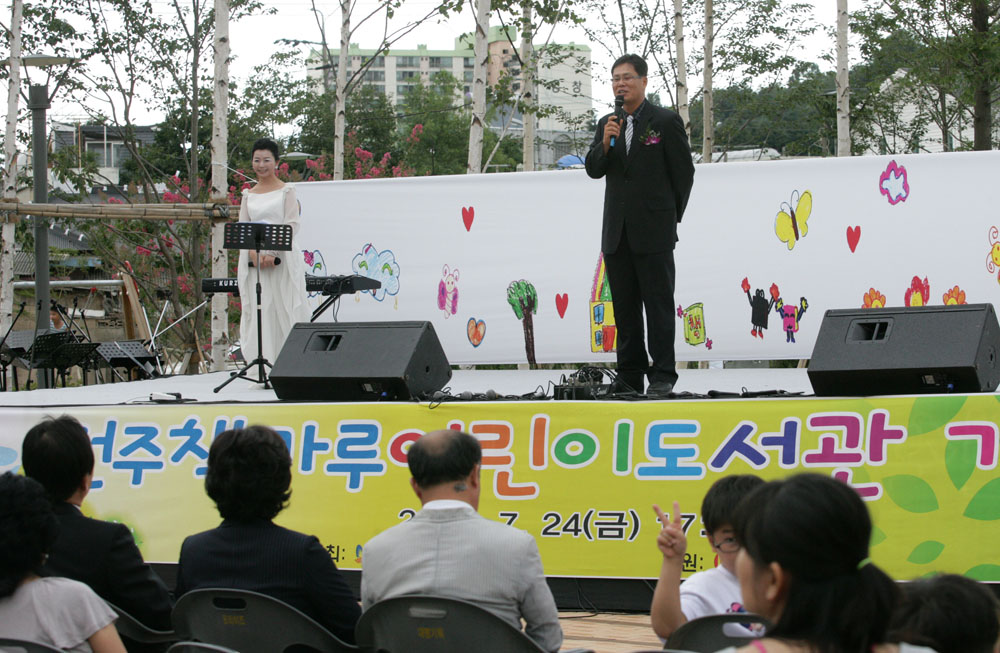 책마루 도서관 개관식