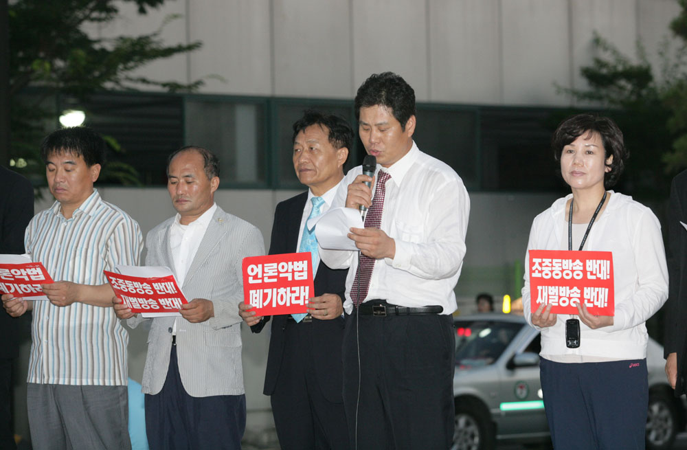 미디어법 통과관련 성명서발표