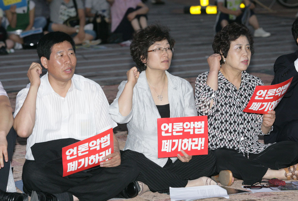 미디어법 통과관련 성명서발표