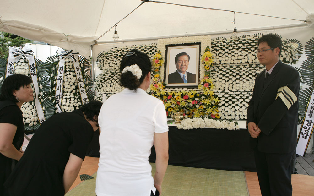 고 김대중 대통령 합동분향소