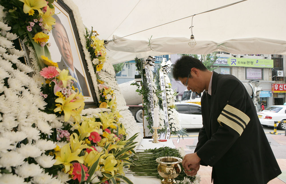 고 김대중 대통령 합동분향소