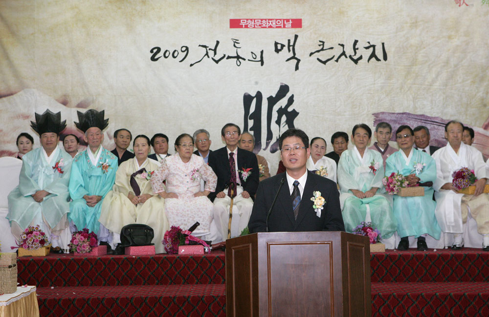 전통의 맥 큰잔치