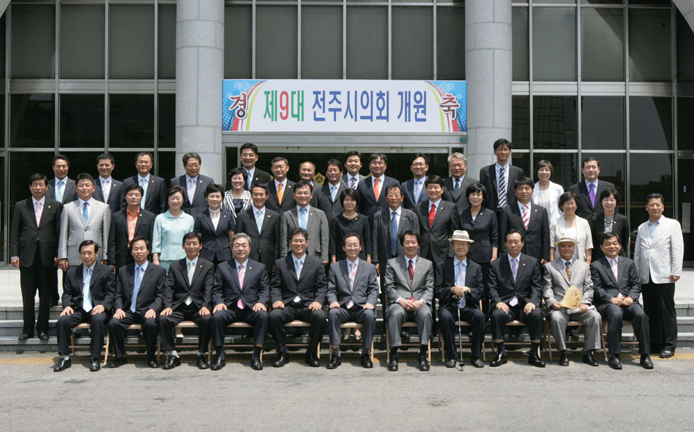 제9대 전주시의회 개원