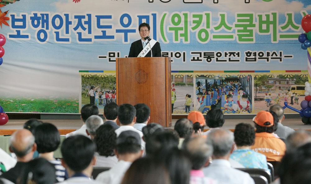 워킹스쿨버스 발대식