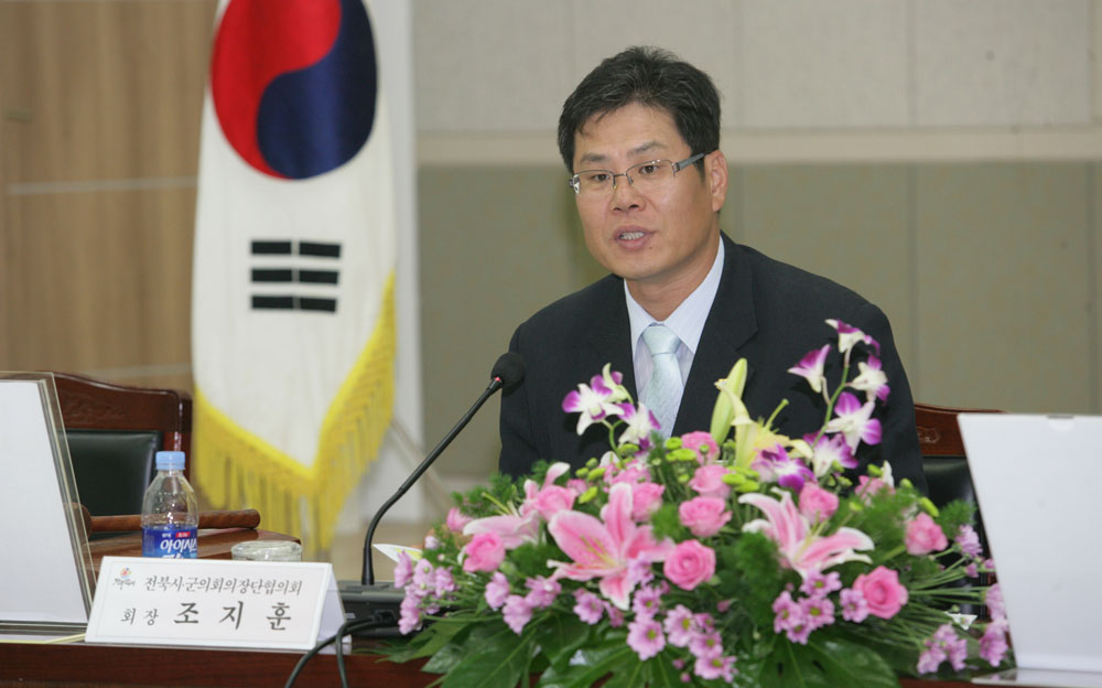 전북 시.군의회 의장단 협의회