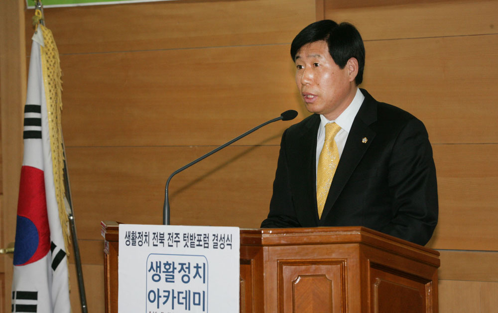 텃밭포럼 결성식