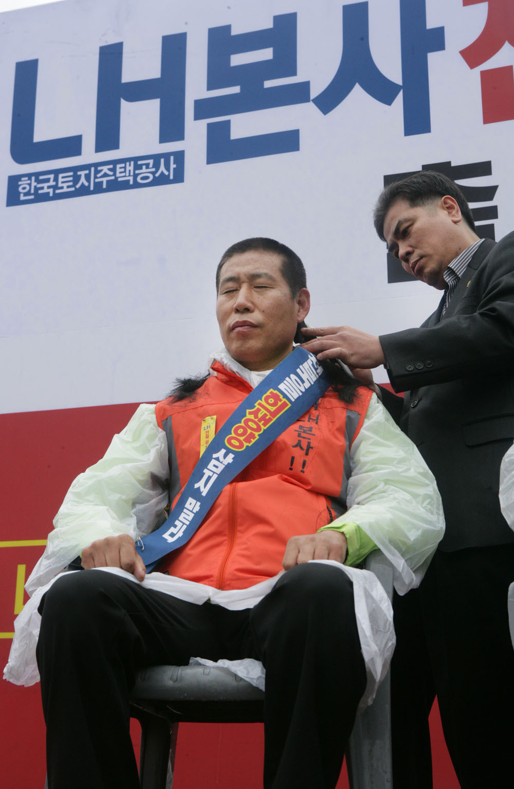 LH분산배치 반드시 이뤄내자