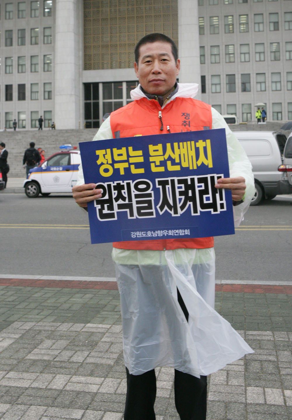 LH분산배치 반드시 이뤄내자