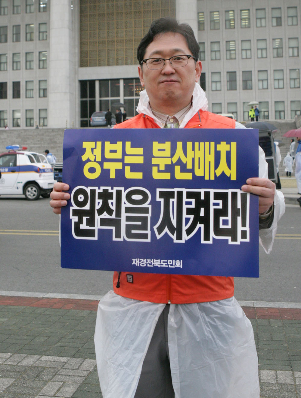 LH분산배치 반드시 이뤄내자