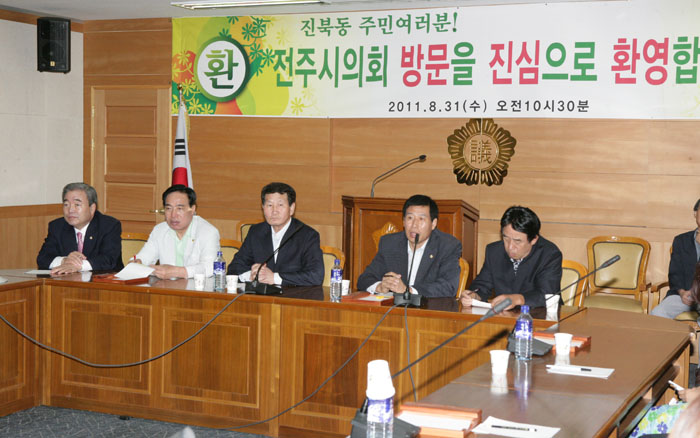 진북동 주민과 함께