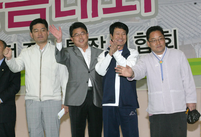 통장 한마음대회