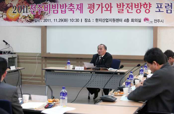 전주비빔밥 축제 평가와 발전방향 포럼