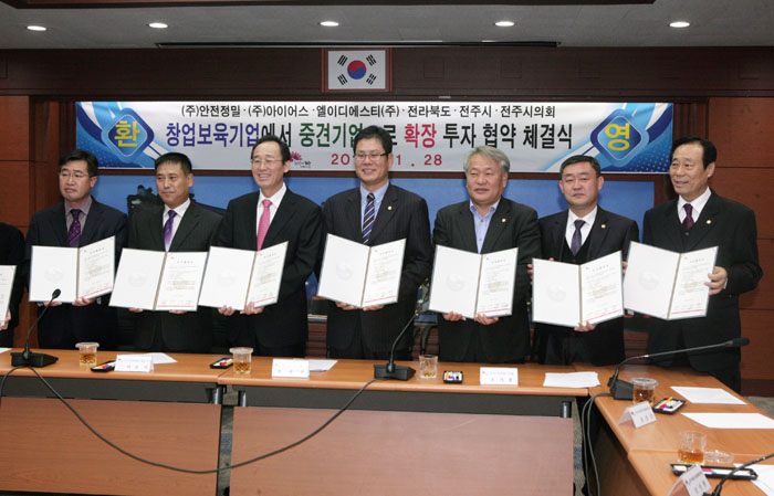 세계최고의 기업을 목표로