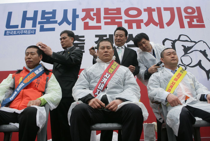 LH본사유치 출정식