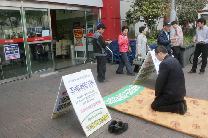 홈플러스 앞 일만배